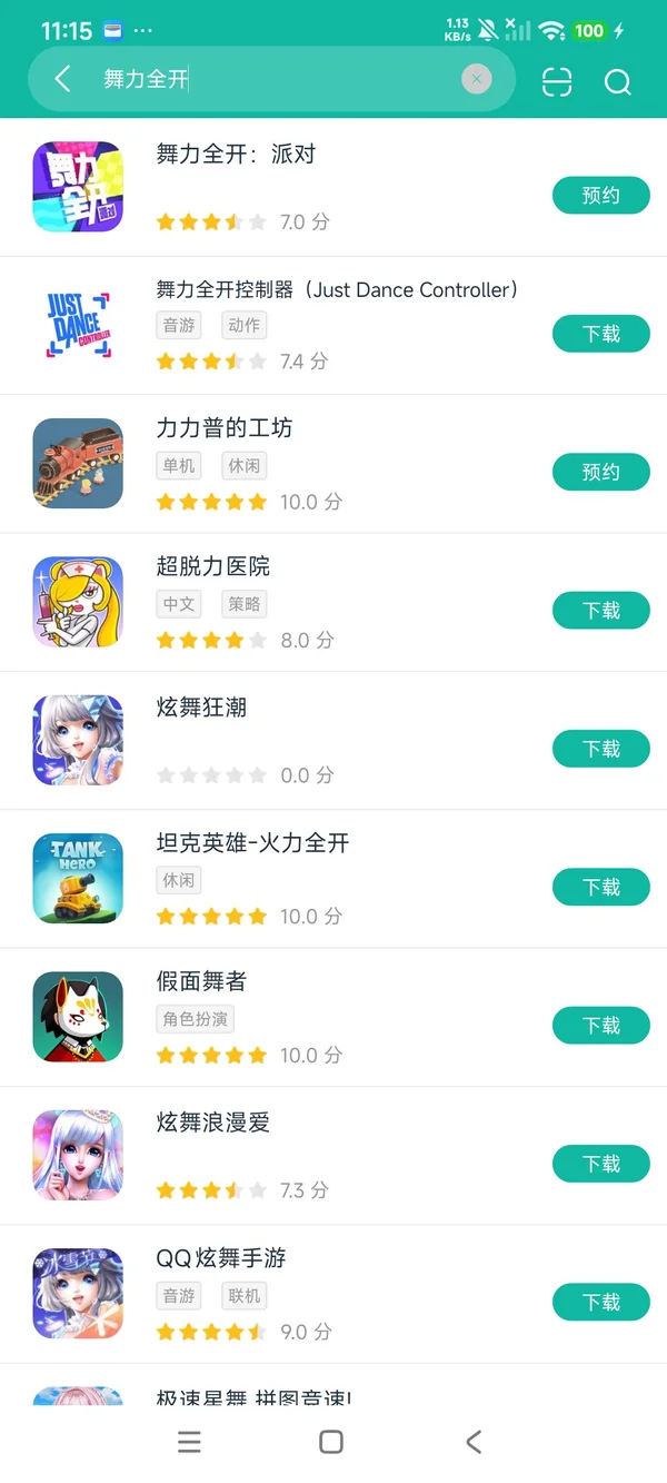 舞力全开派对安卓最新版安卓正版下载
