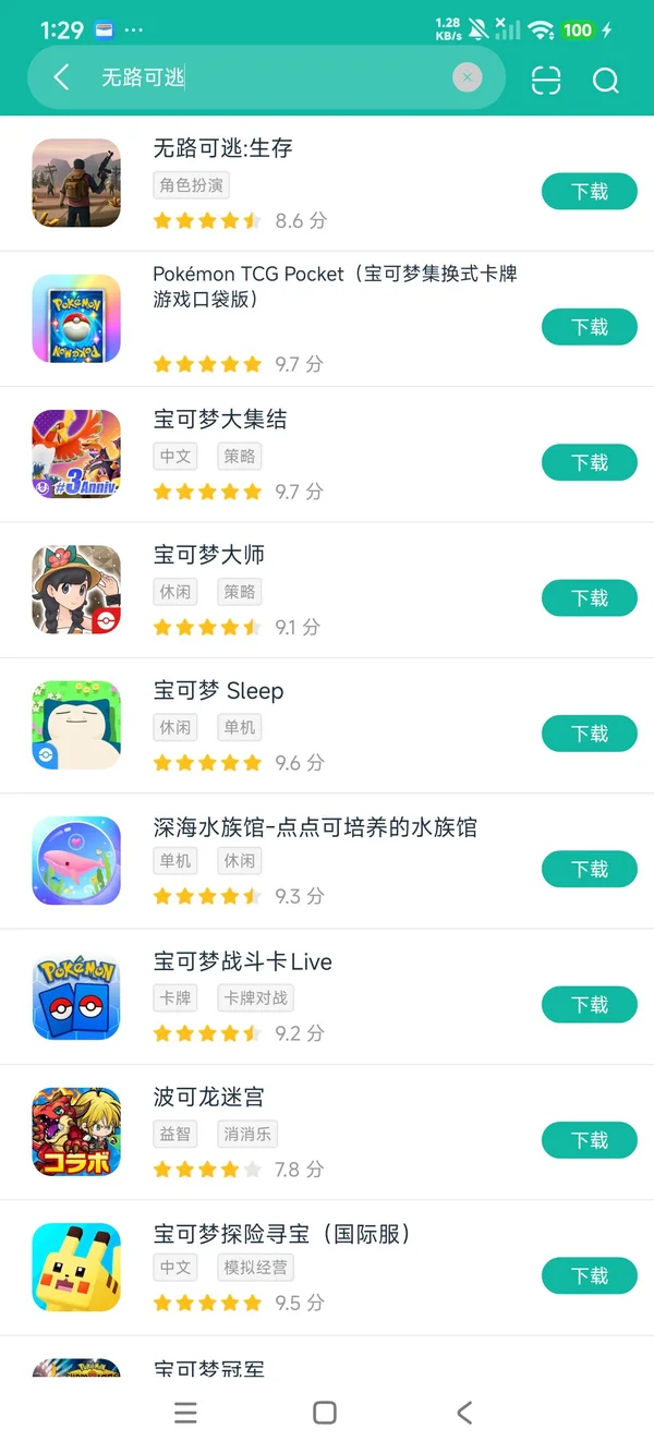 无路可逃生存中文版安卓正版下载