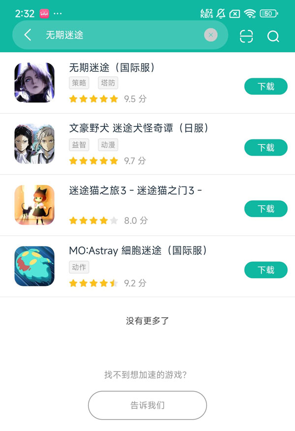 无期迷途台服安卓正版下载