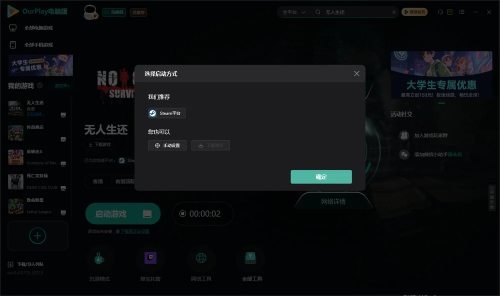 无人生还开始下载