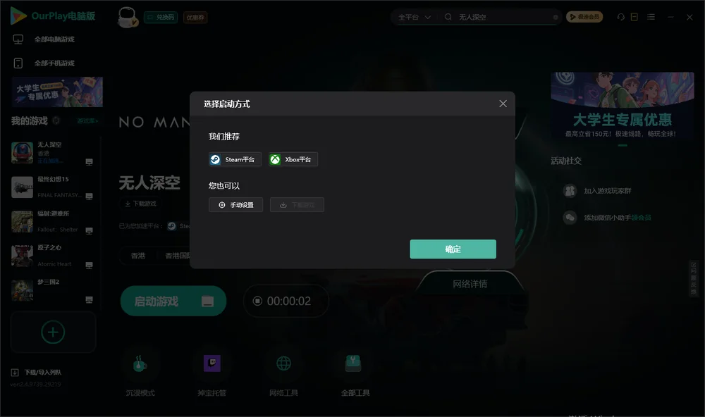 无人深空开始下载