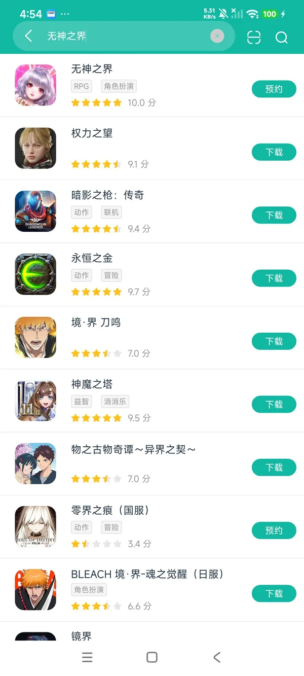 无神之界安卓正版下载