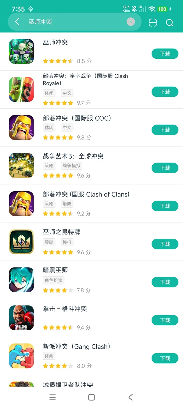 巫师冲突官方正版安卓正版下载