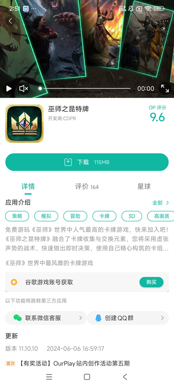 巫师王权的陨落安卓版手机版手游安装