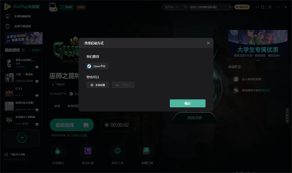 巫师之昆特牌开始下载