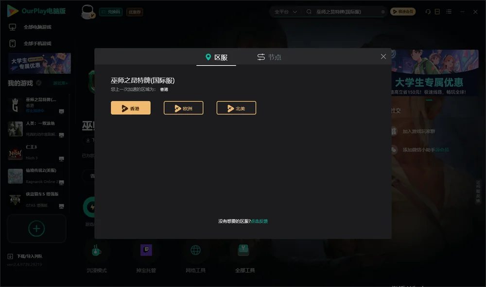 巫师之昆特牌安装指引