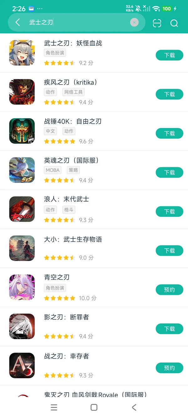 武士之刃:妖怪血战安卓正版下载