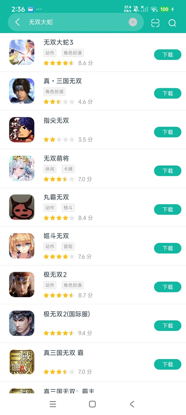 无双大蛇3安卓正版下载