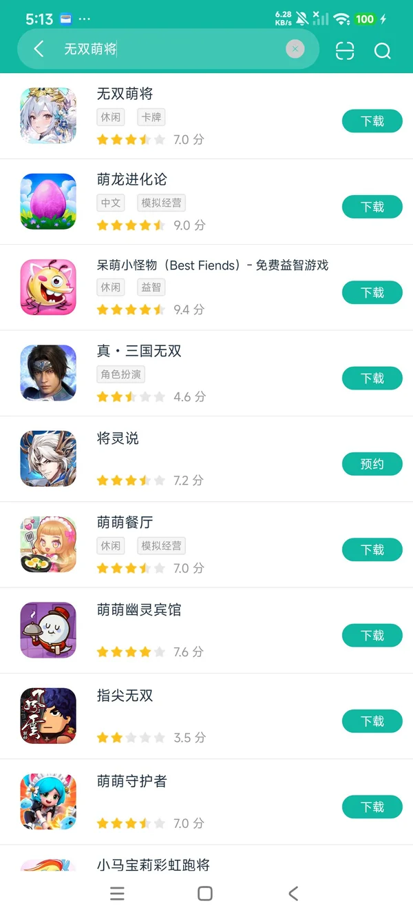 无双萌将安卓正版下载