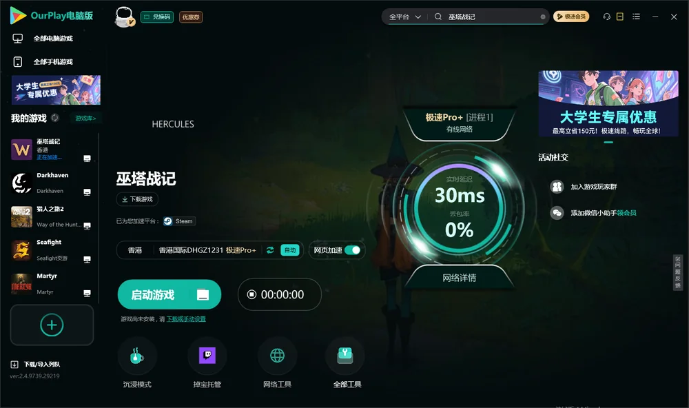 巫塔战记启动游戏