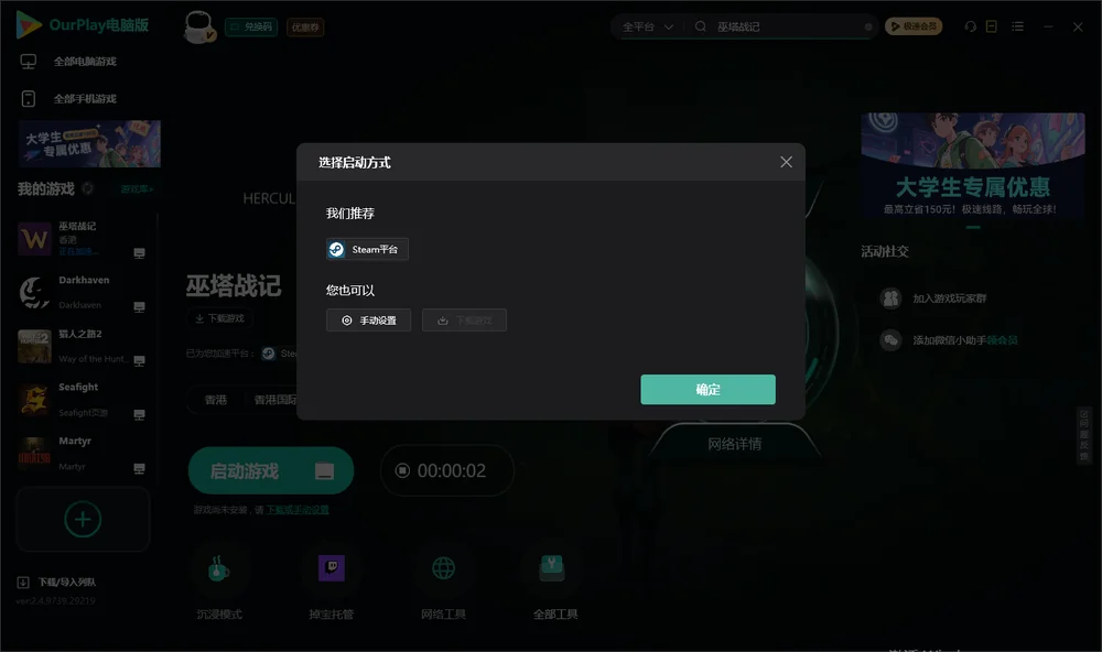 巫塔战记开始下载