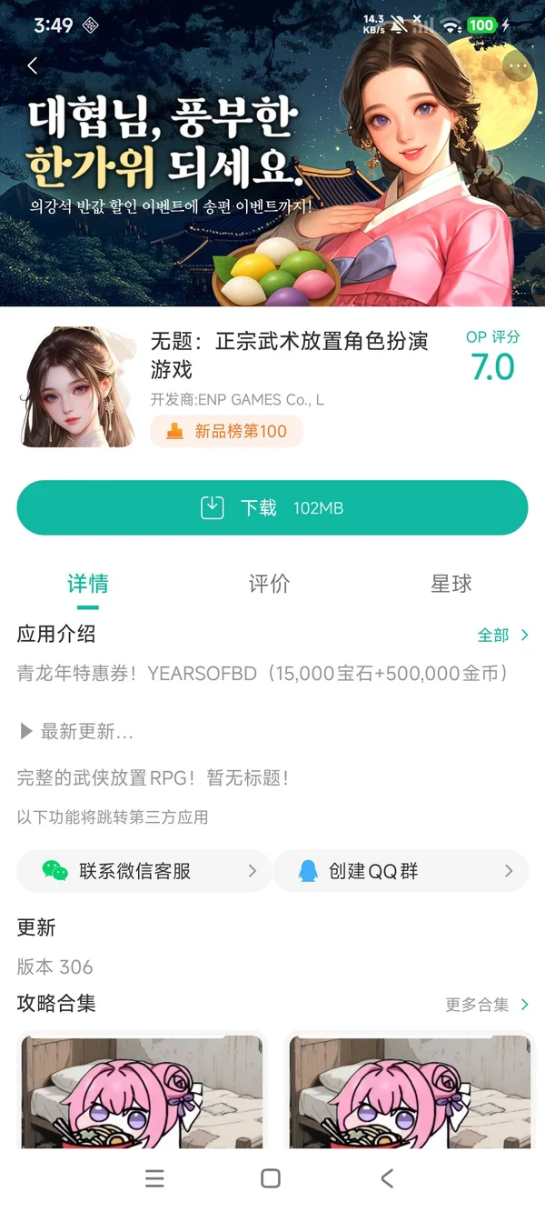 MUJE: Martial King游戏下载入口手游安装