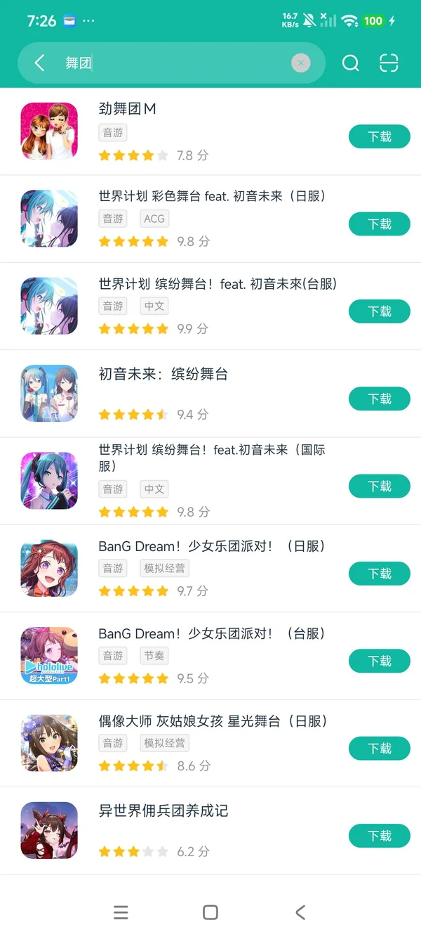 劲舞团M安卓正版下载