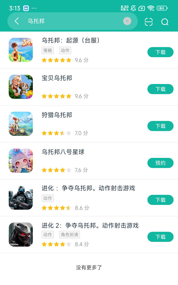 乌托邦起源台服安卓正版下载