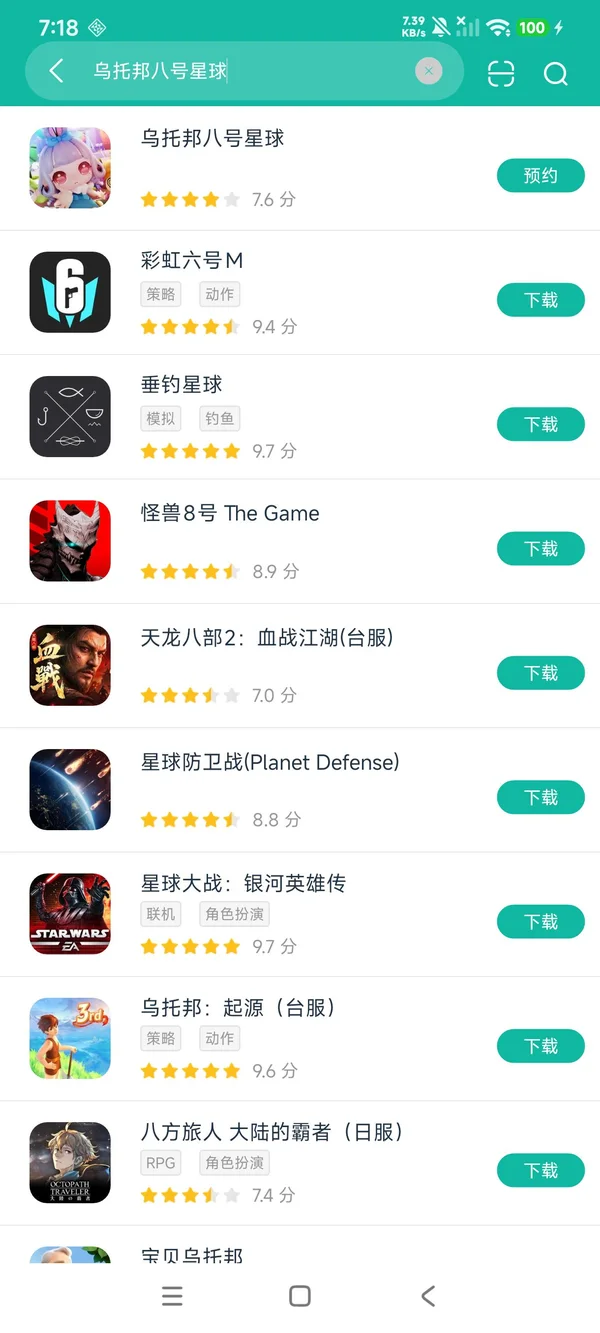 乌托邦八号星球中文版安卓正版下载