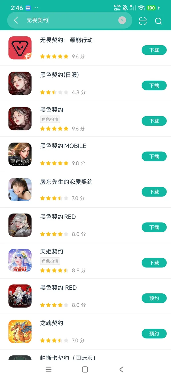 无畏契约国服官网版安卓正版下载