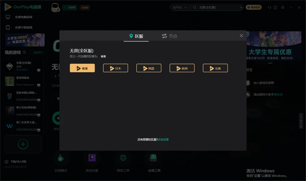无畏安装指引