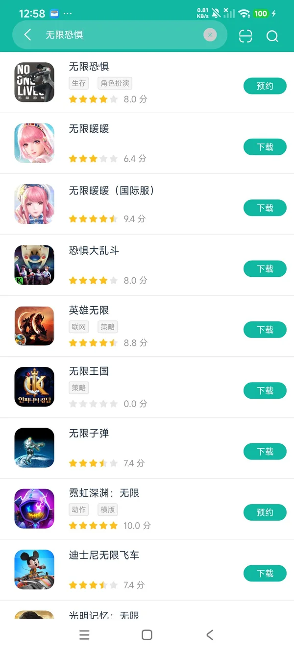 无限恐惧安卓正版下载