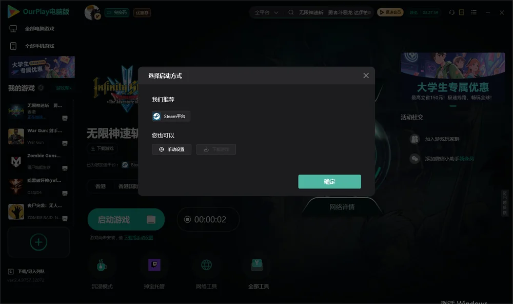 无限神速斩　勇者斗恶龙 达伊的大冒险开始下载