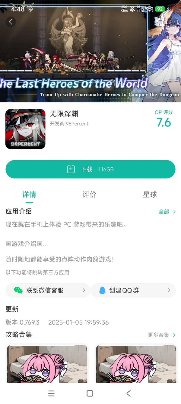 地牢脱出与狩猎手游安装
