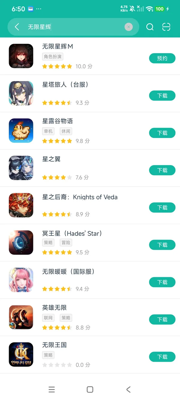 无限星辉M安卓正版下载
