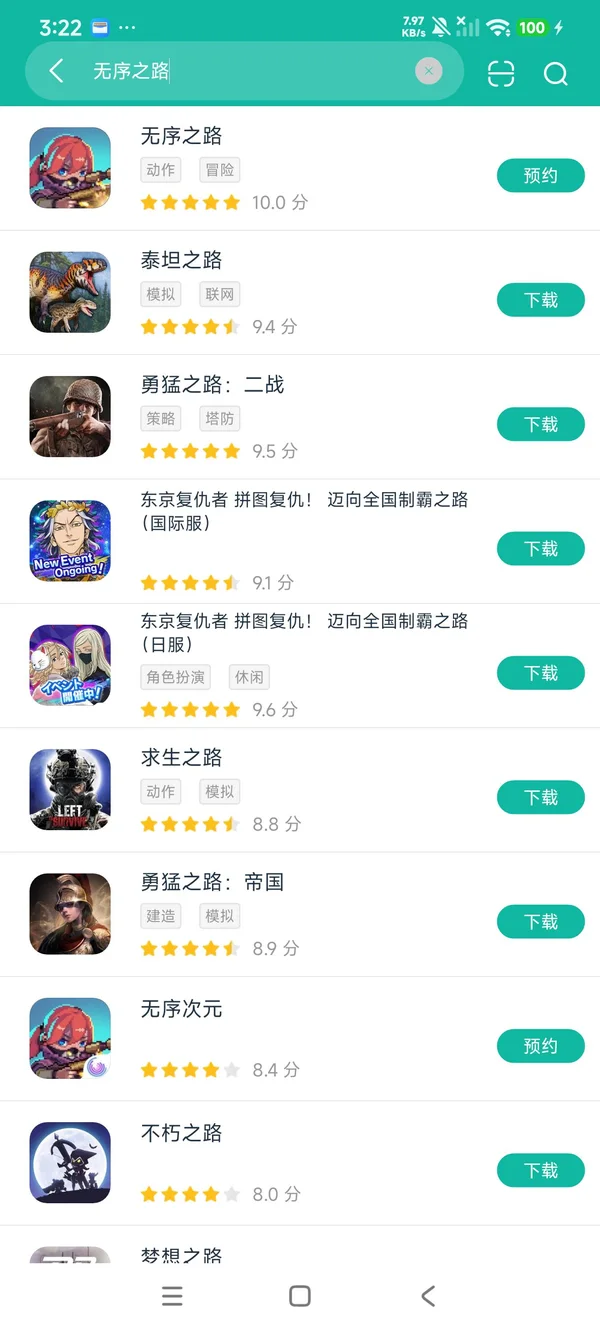 无序之路最新版安卓正版下载