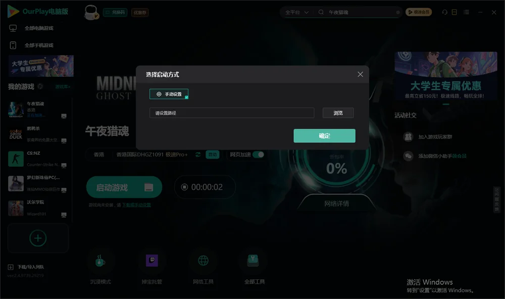 午夜猎魂开始下载