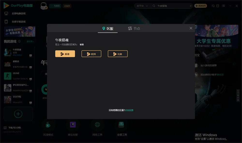 午夜猎魂安装指引