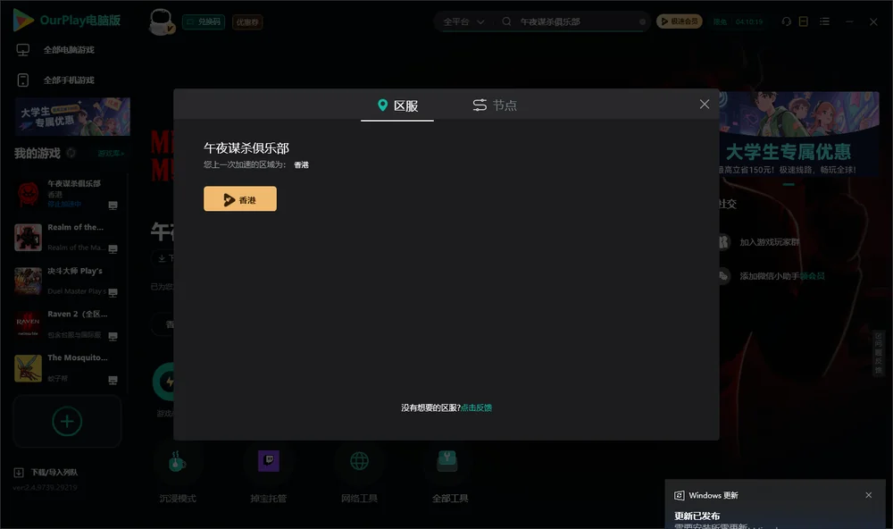 午夜谋杀俱乐部安装指引