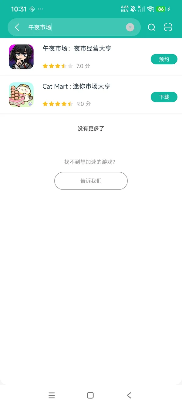 午夜市场 夜市经营大亨手游下载入口安卓正版下载