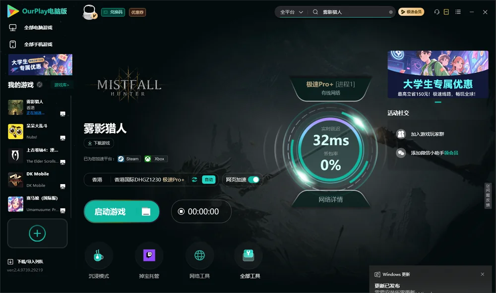 雾影猎人启动游戏