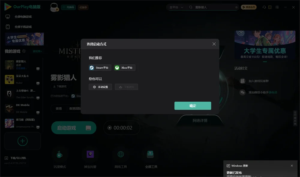 雾影猎人开始下载
