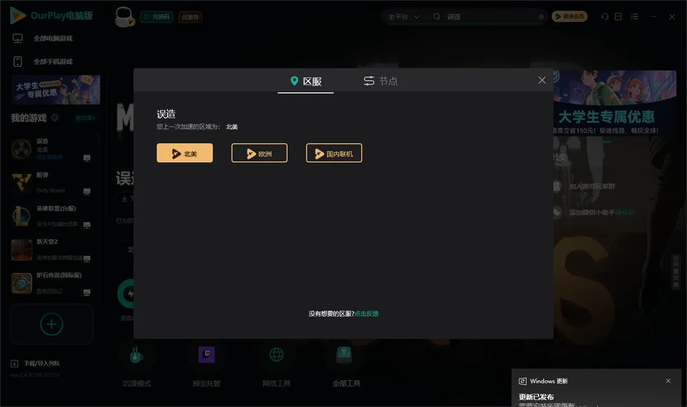 误造安装指引