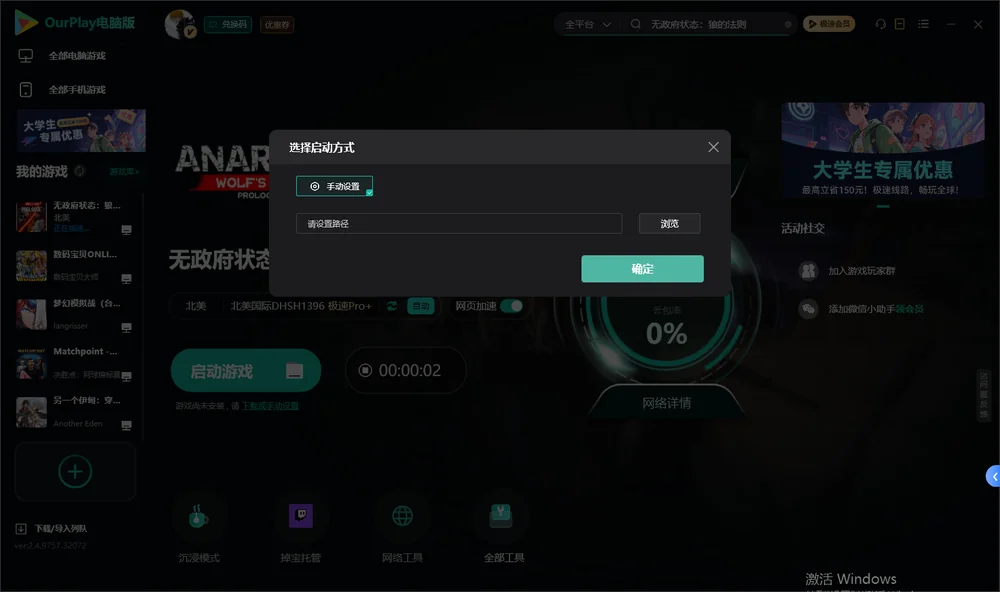无政府状态：狼的法则开始下载