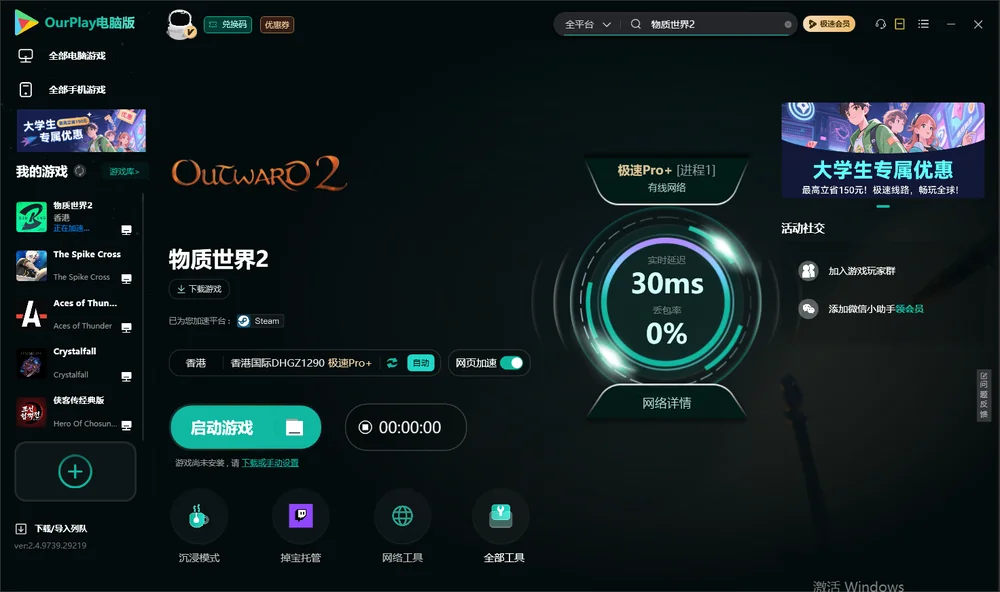物质世界2启动游戏