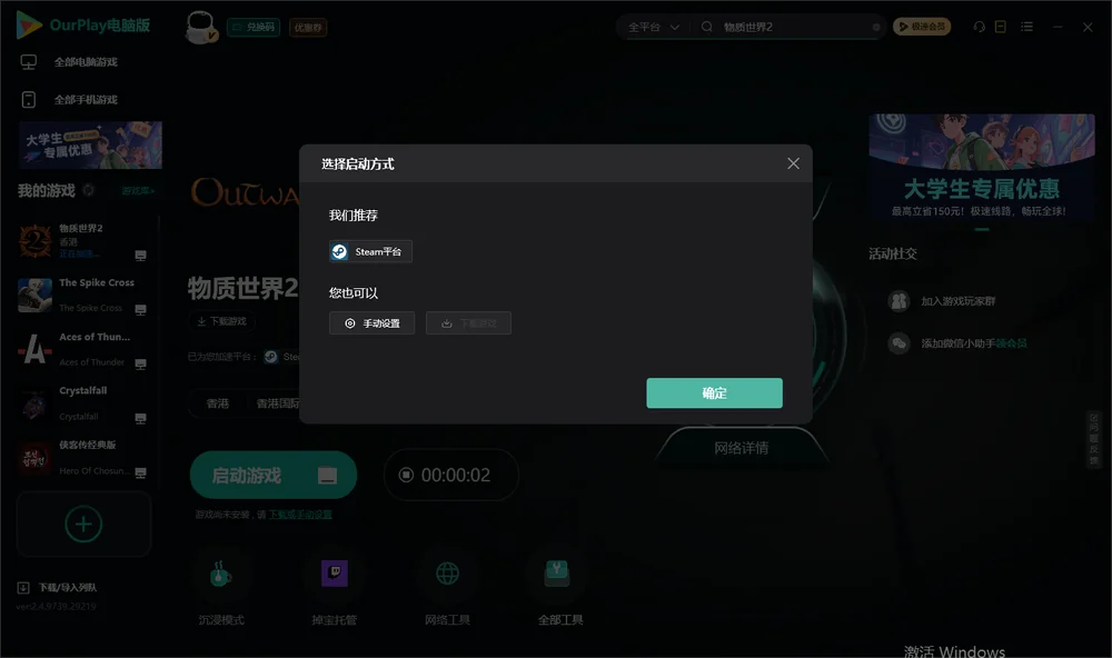 物质世界2开始下载