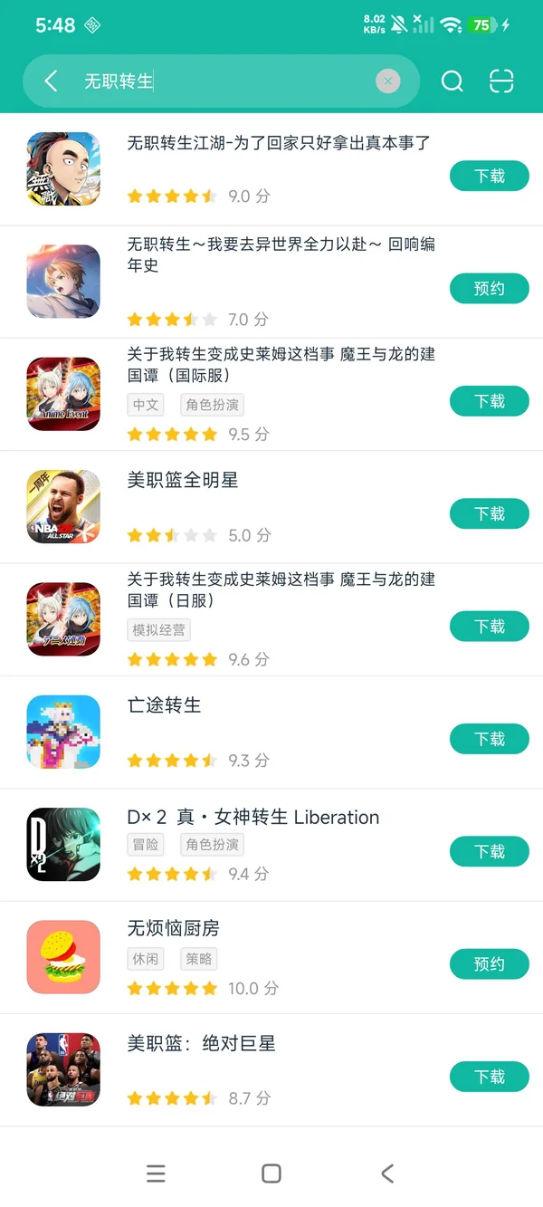 无职转生 回响编年史安卓正版下载
