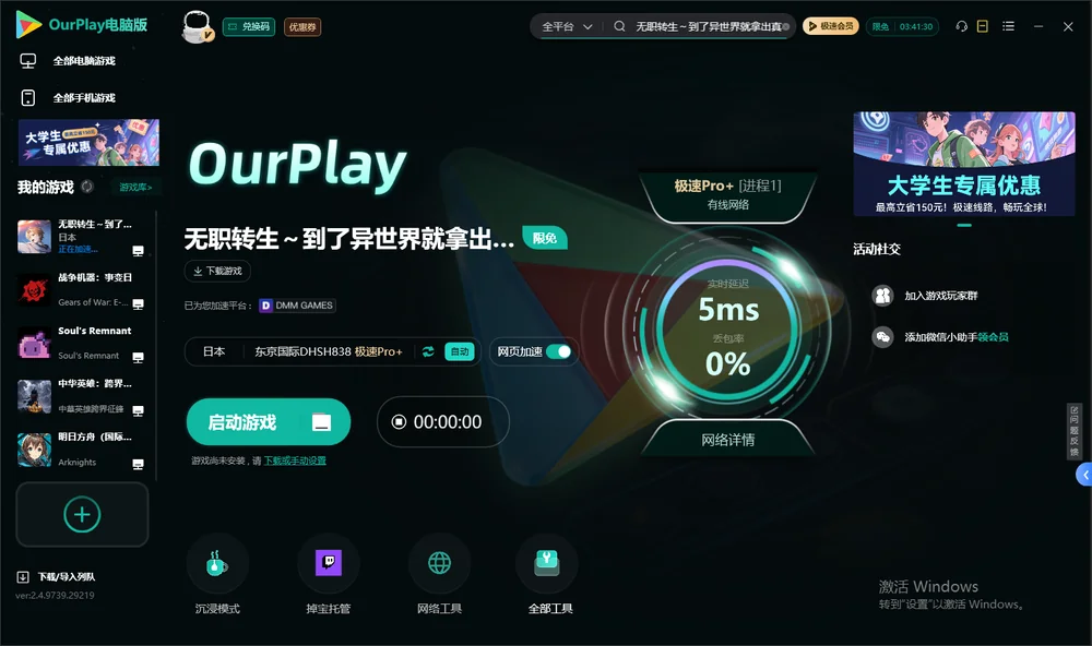 无职转生～到了异世界就拿出真本事～回响物语启动游戏