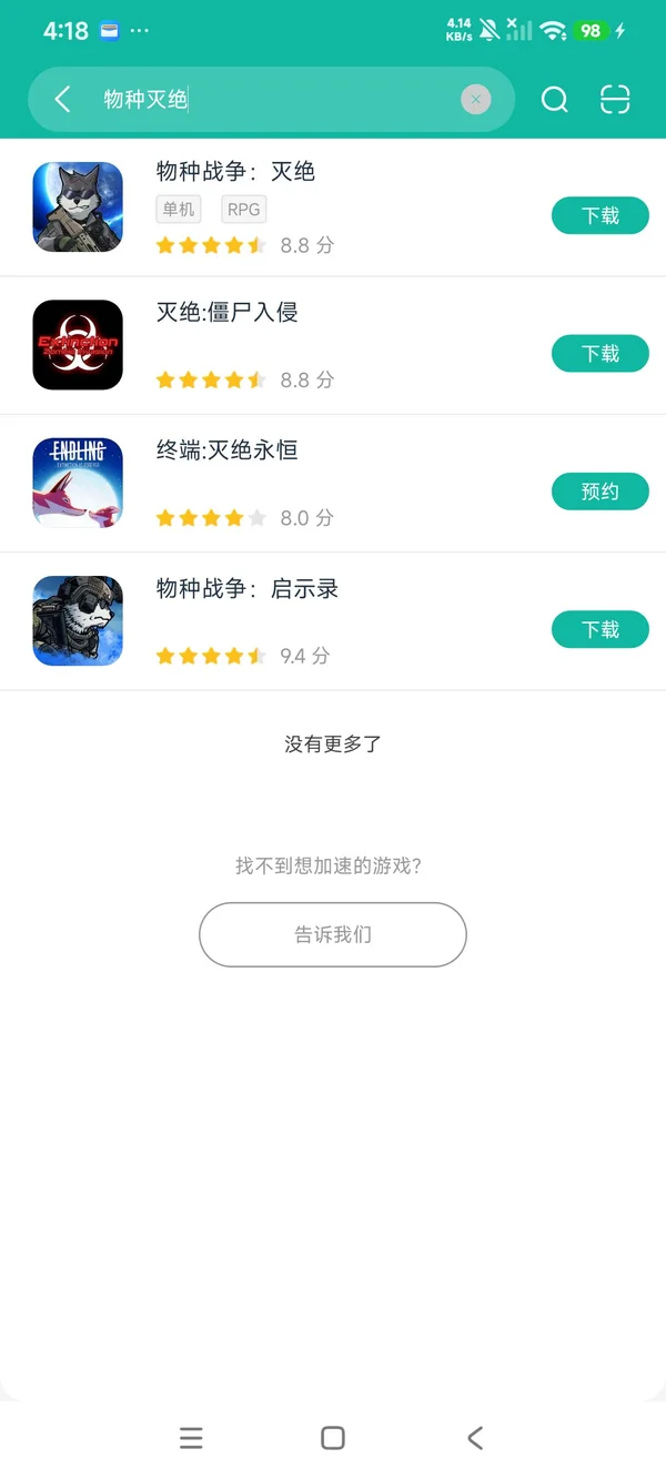 物种战争灭绝中文汉化安卓正版下载