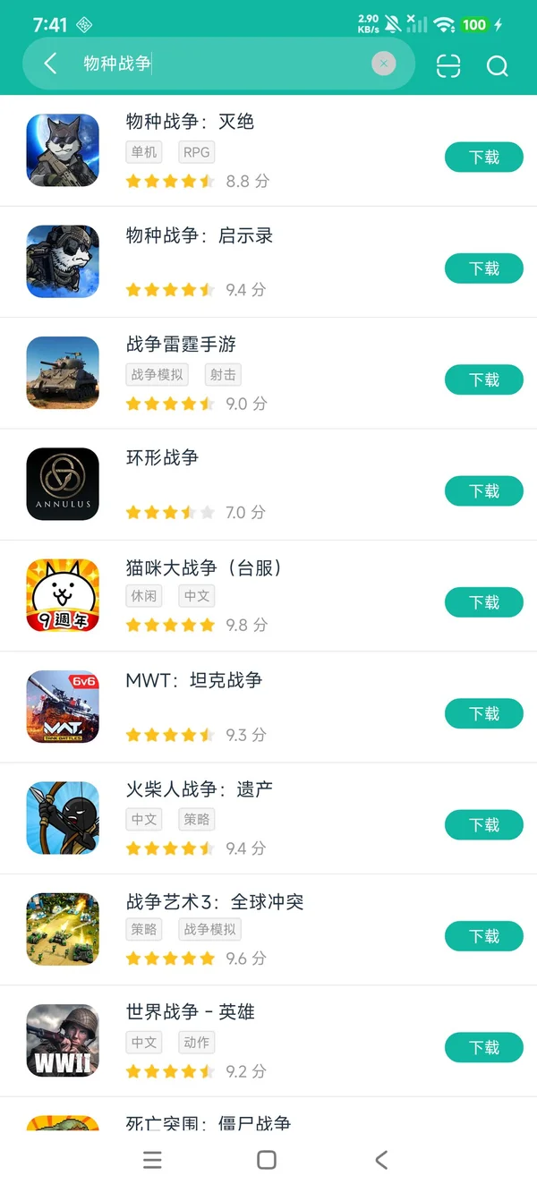 物种战争启示录手机版安卓正版下载