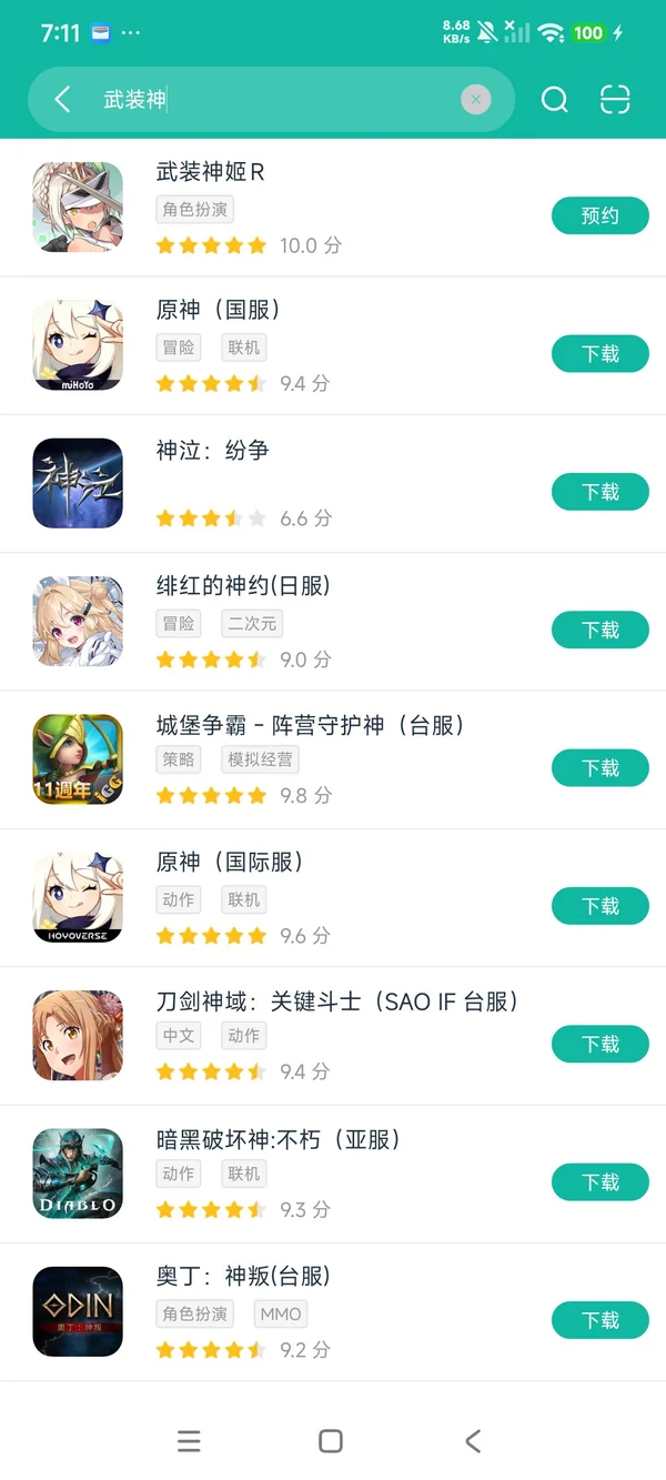 武装神姬R安卓正版下载