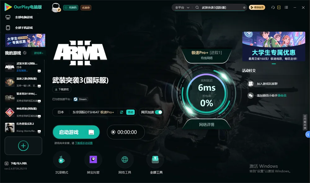 武装突袭3启动游戏