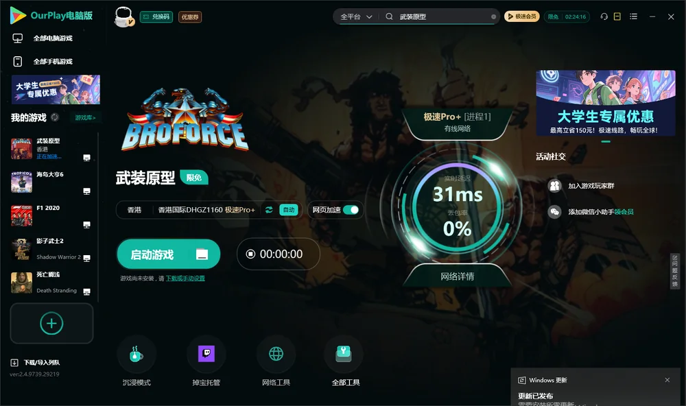 武装原型启动游戏