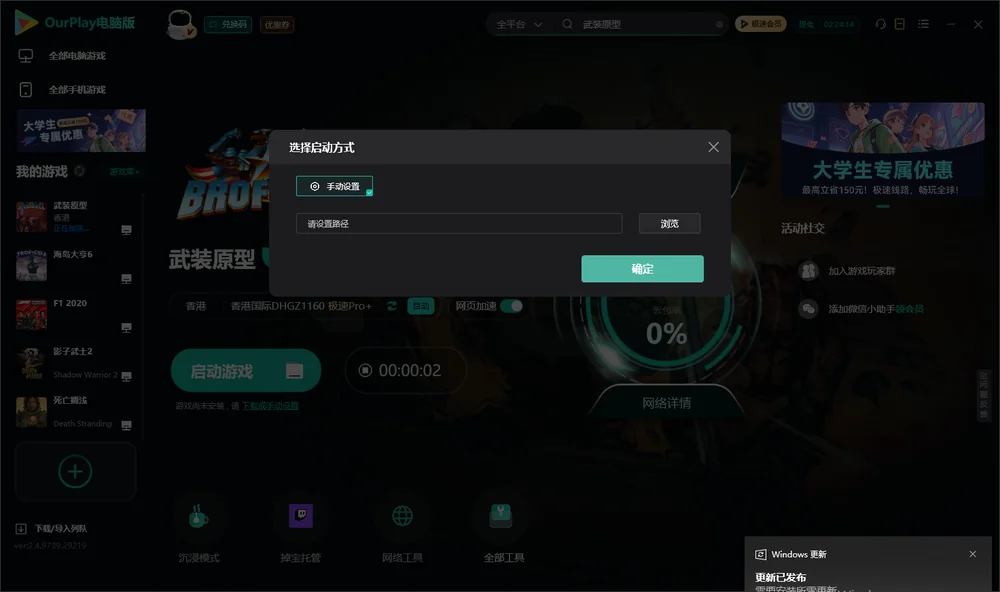 武装原型开始下载