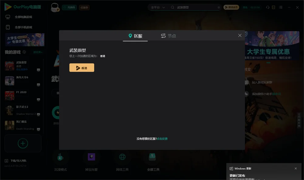 武装原型安装指引