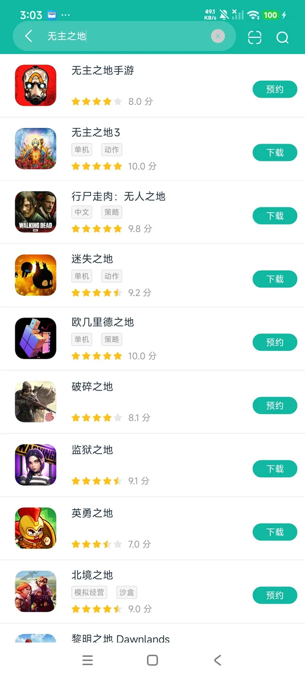 无主之地3安卓正版下载