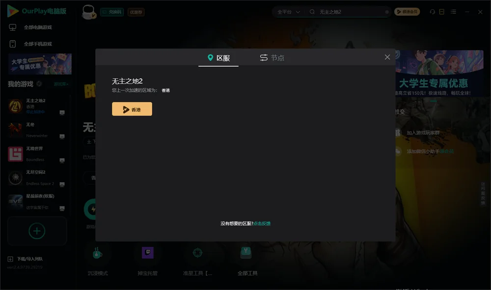 无主之地2安装指引