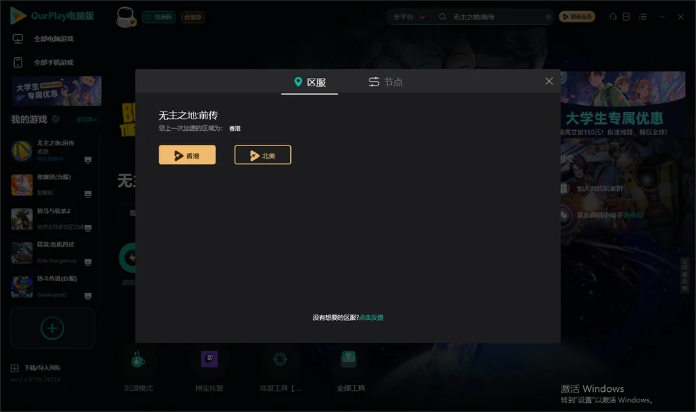 无主之地:前传安装指引