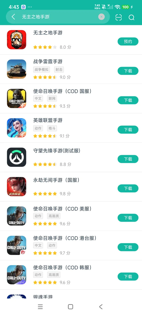 无主之地2026最新版安卓正版下载