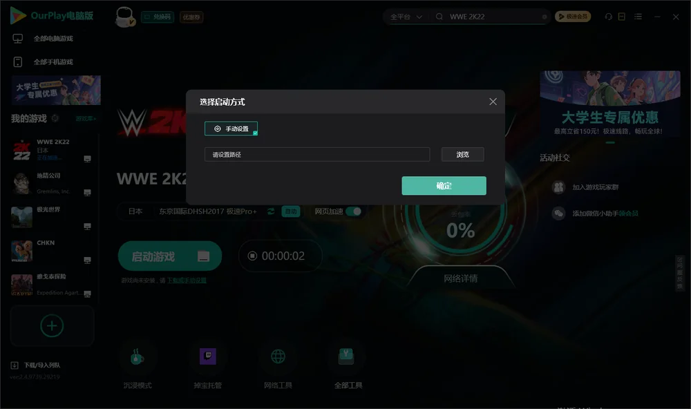 美国职业摔角联盟2K22开始下载
